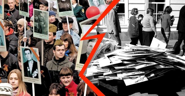Два бессмертных полка