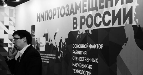 Бюджет 2018 - импортозамещение