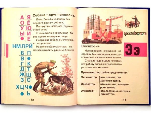 Букварь