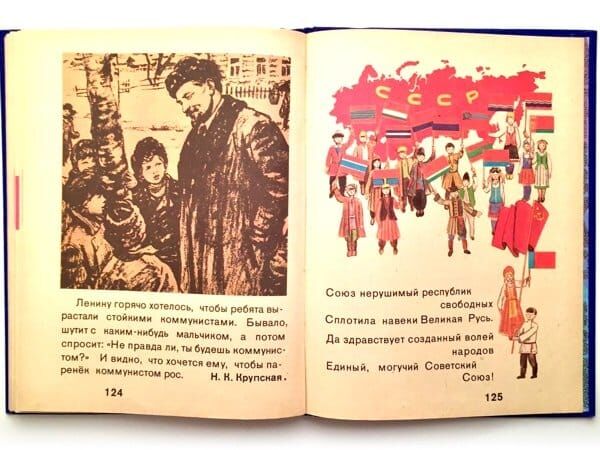 Букварь