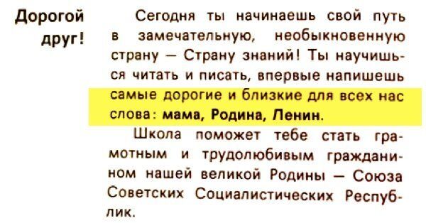 Букварь