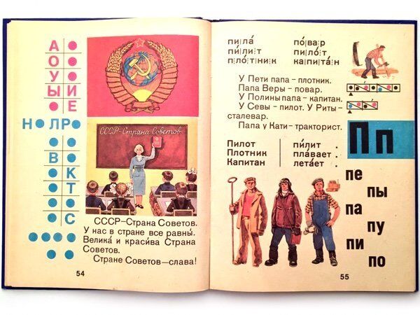 Букварь