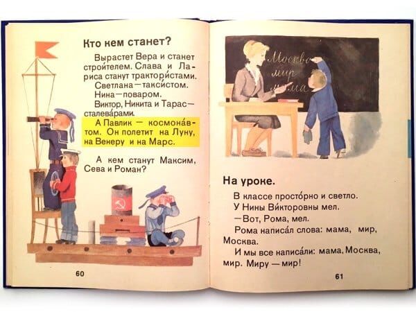 Букварь