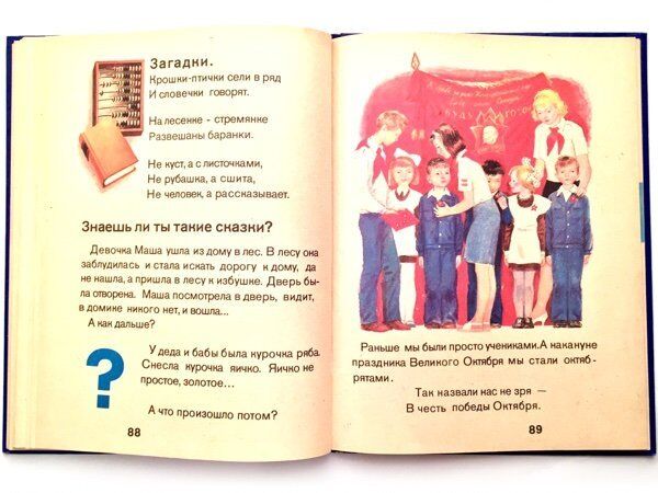 Букварь