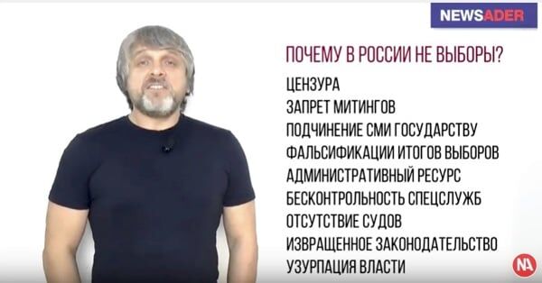 Почему в России не выборы