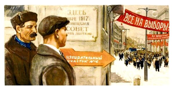 Обязательное голосование