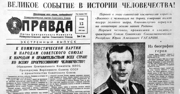 газета Правда