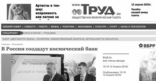 Роскосмосбанк