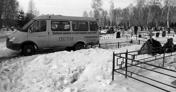 Кемерово кладбище