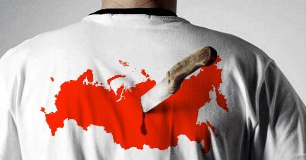 Враги народа и предатели Родины