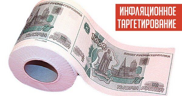 gaidar.009.jpeg Инфляционное
таргетирование