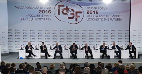 Гайдаровский форум 2016