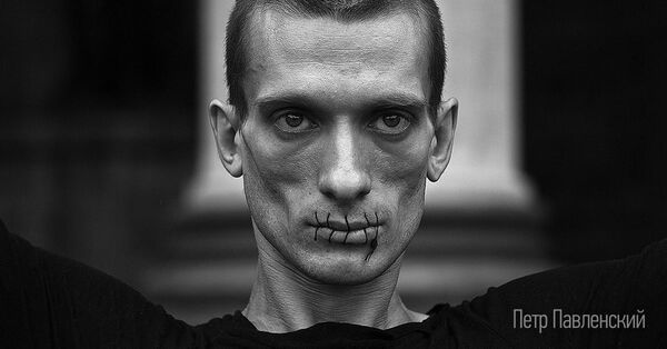 Петр Павленский, художник-акционист