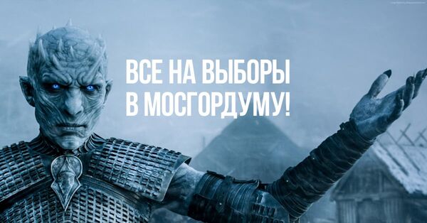 Фальшивые подписи на выборах в Мосгордуму