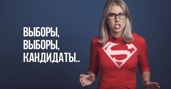 Выборы в Мосгордуму 2019 - Любовь Соболь