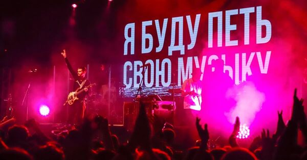 Я буду петь свою музыку