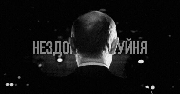Нездоровая хуйня