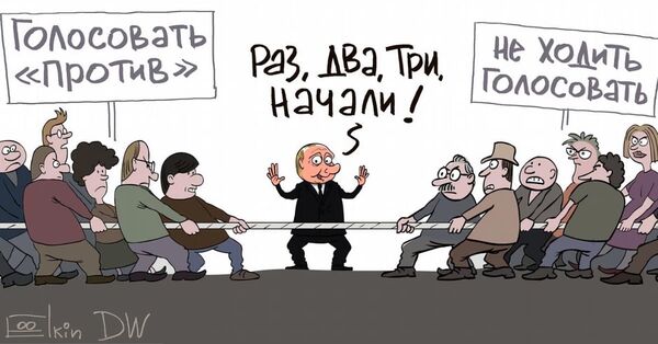 Голосовать или бойкотировать
