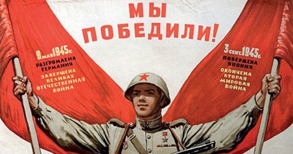 pobeda.jpg Победа