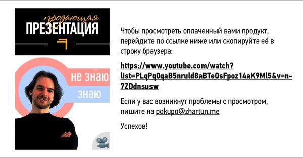 Карточка загрузки товара