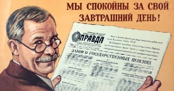 pravda.jpg Правда