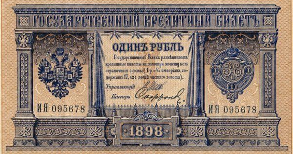 Рубль Российской империи