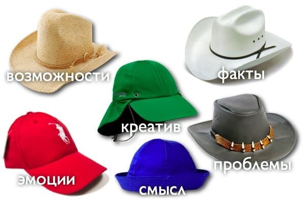 six hats.jpg Шесть шляп