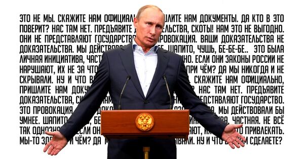 Кто отравил Скрипаля?