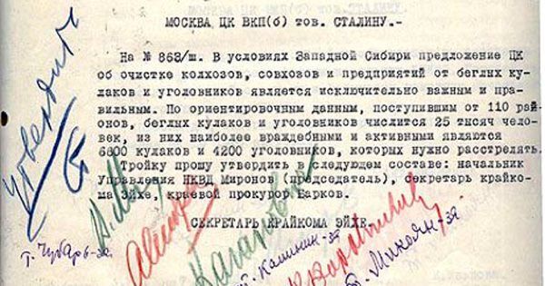 Геноцид