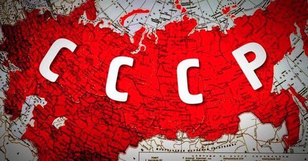 ussr.jpg СССР