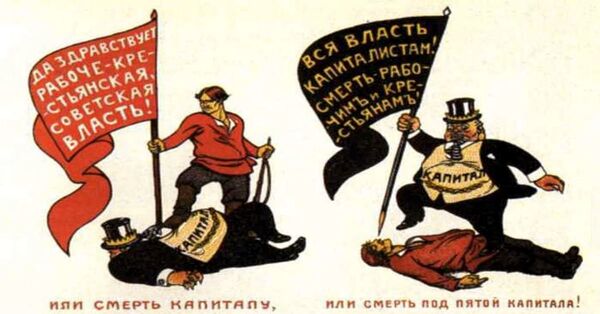Смерть капитала (плакат)