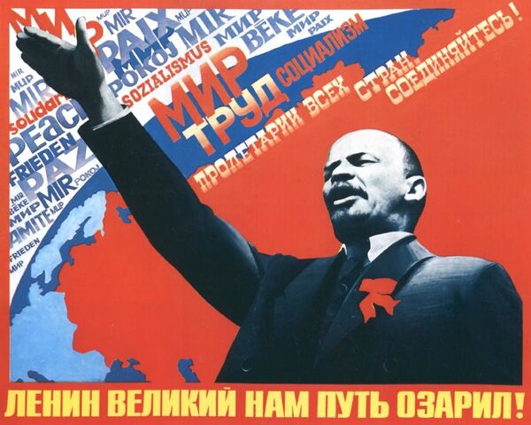 И Ленин великий нам путь озарил (плакат)