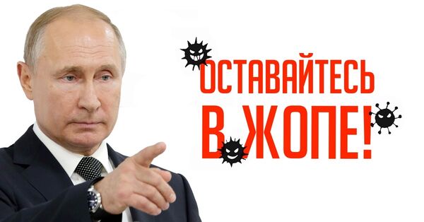 Режим ХЗ и самоизоляция